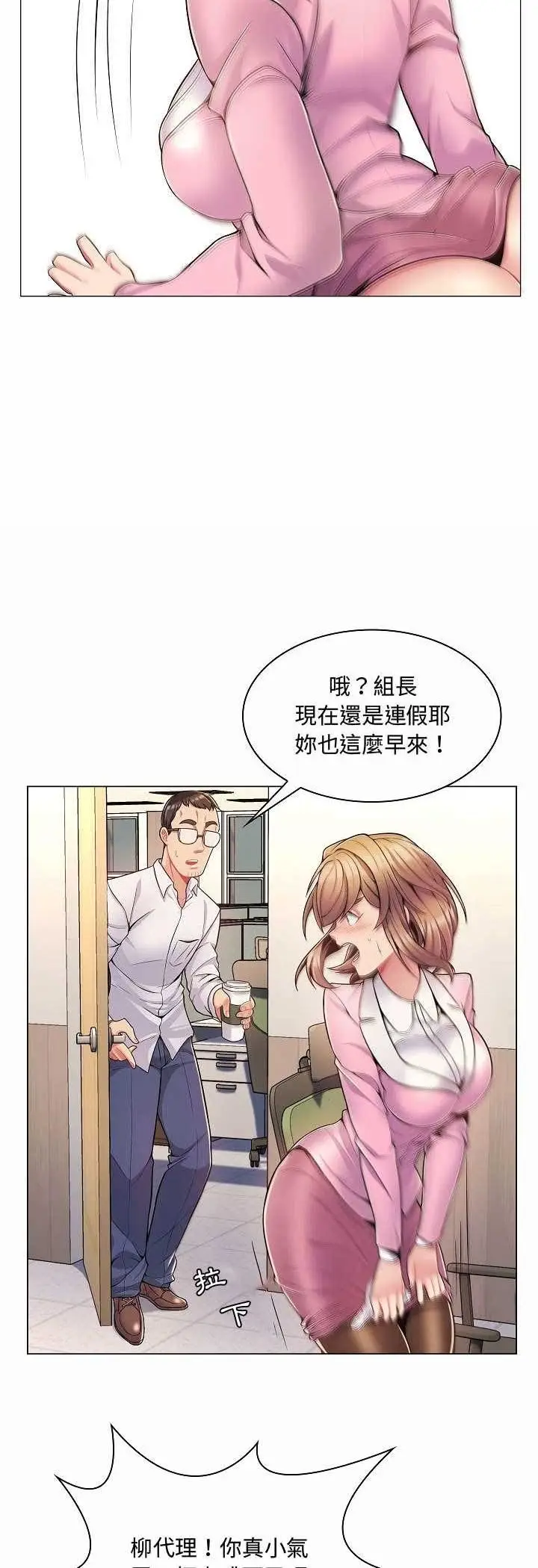 漫画《脱序教师》第5话第21张图
