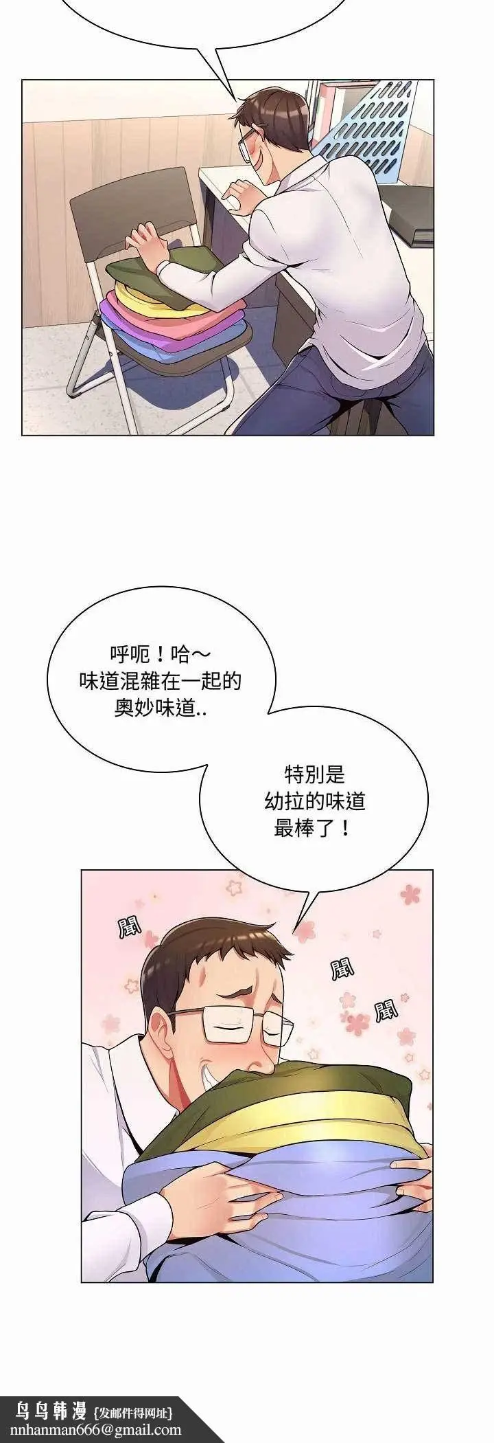 漫画《脱序教师》第5话第26张图