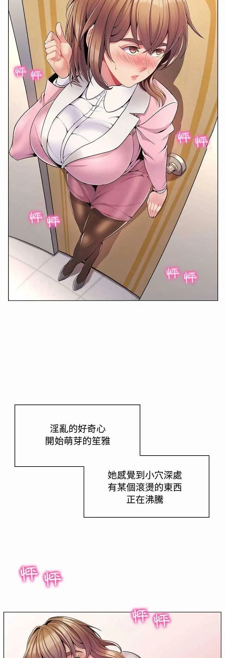 漫画《脱序教师》第5话第28张图