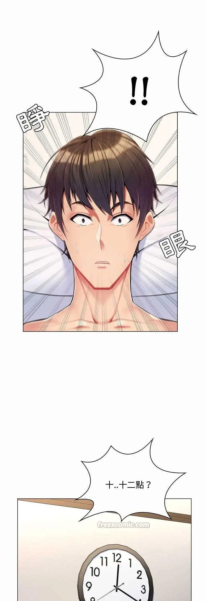 漫画《脱序教师》第5话第30张图