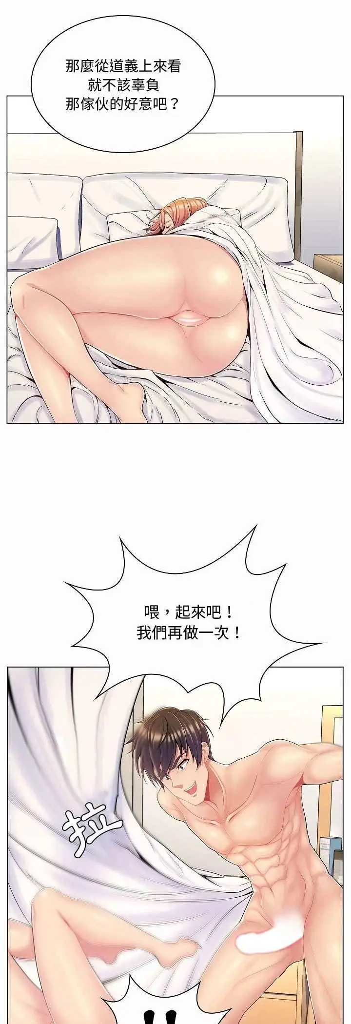 漫画《脱序教师》第5话第36张图