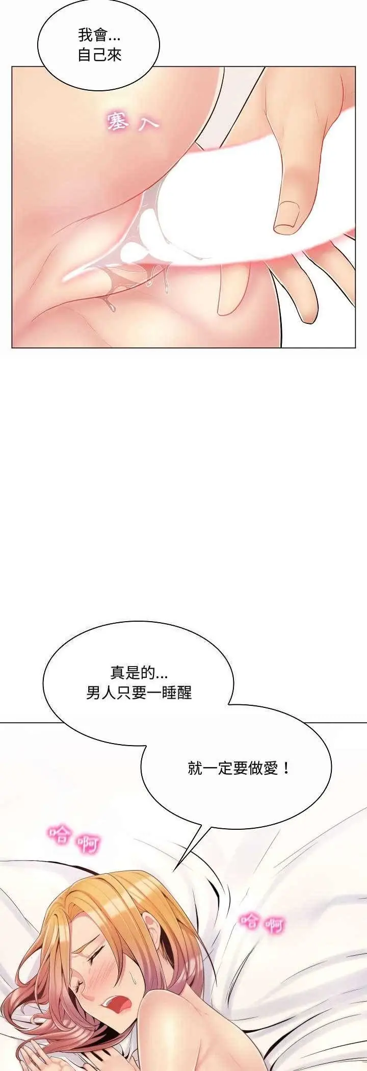漫画《脱序教师》第5话第39张图
