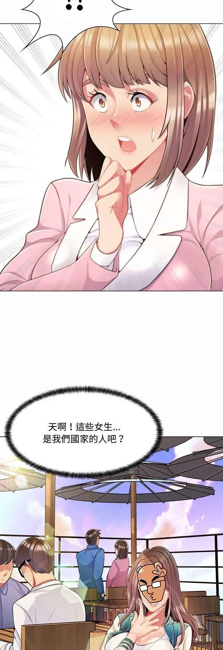 漫画《脱序教师》第5话第8张图