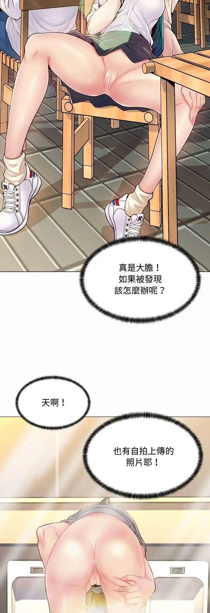 漫画《脱序教师》第5话第9张图