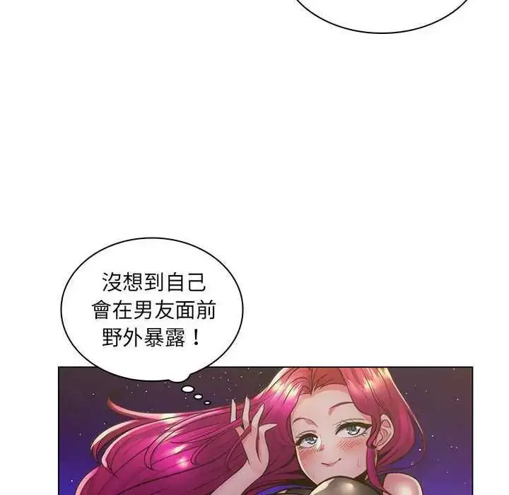 漫画《脱序教师》第23话第10张图