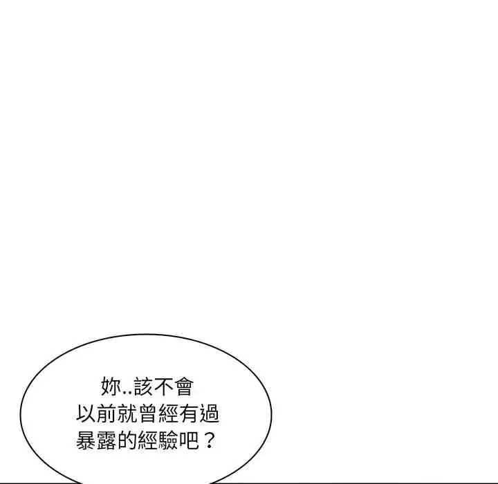 漫画《脱序教师》第23话第101张图