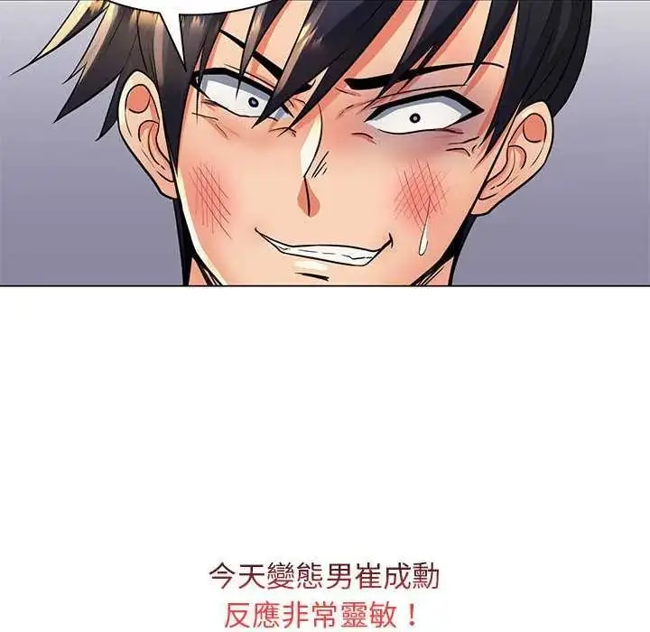 漫画《脱序教师》第23话第102张图