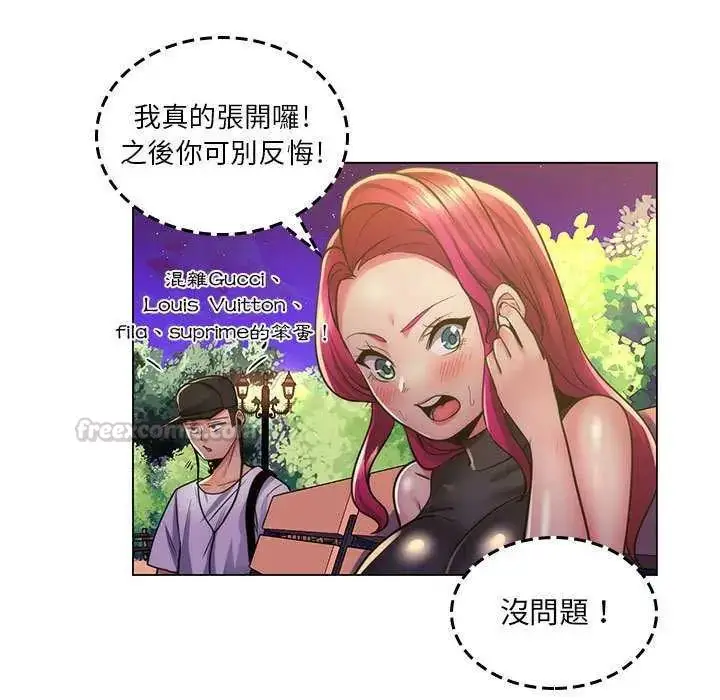 漫画《脱序教师》第23话第15张图