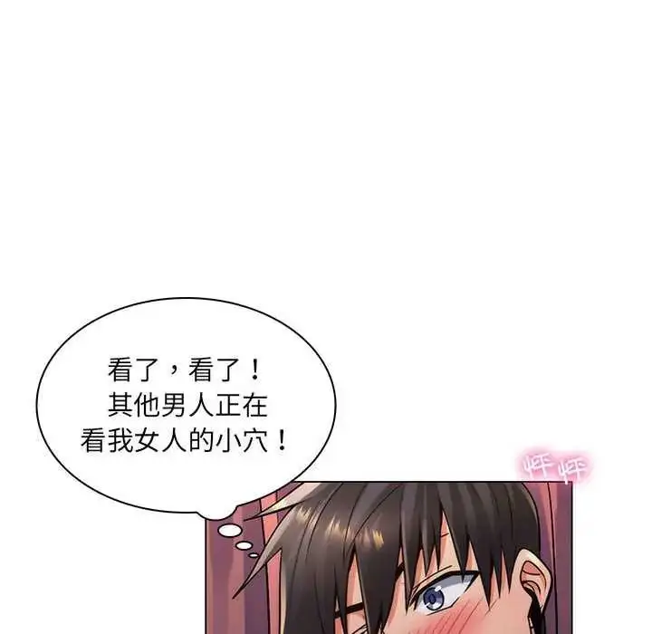 漫画《脱序教师》第23话第22张图