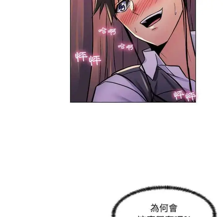 漫画《脱序教师》第23话第23张图