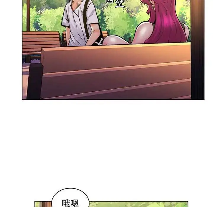 漫画《脱序教师》第23话第26张图