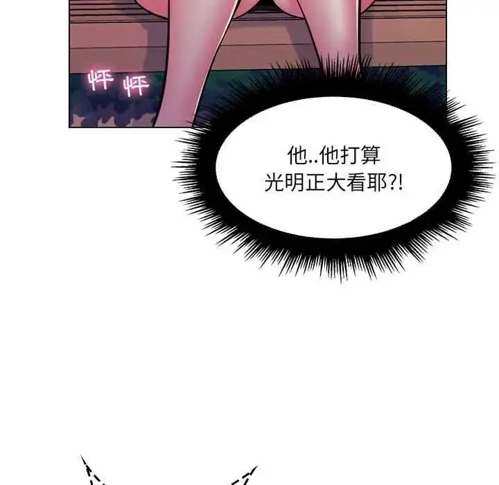 漫画《脱序教师》第23话第29张图