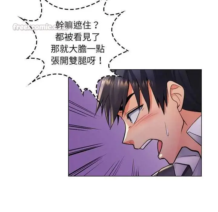 漫画《脱序教师》第23话第30张图