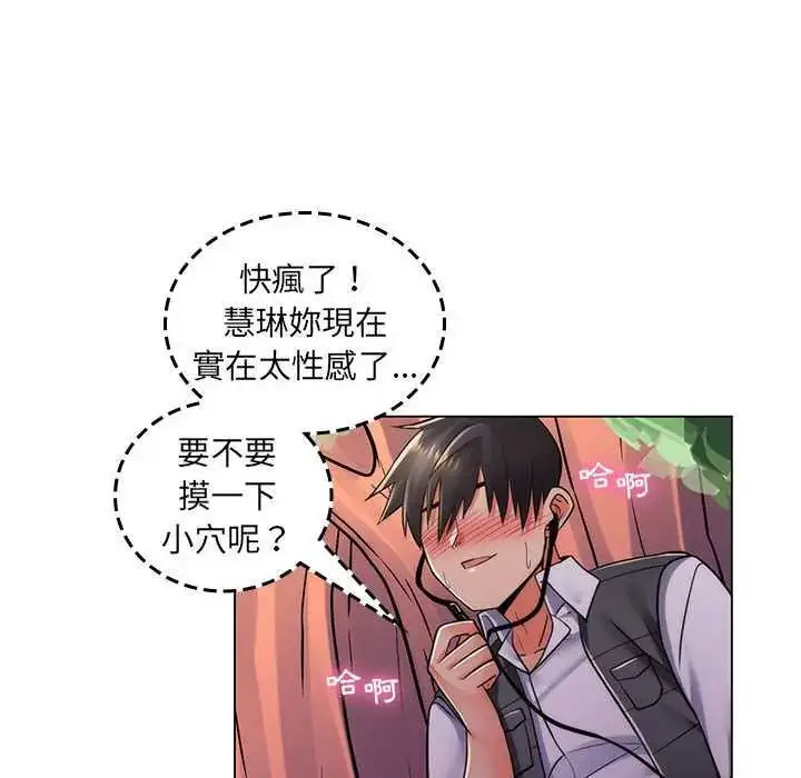 漫画《脱序教师》第23话第34张图