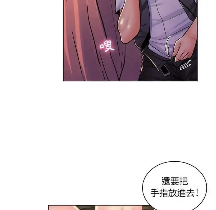 漫画《脱序教师》第23话第35张图