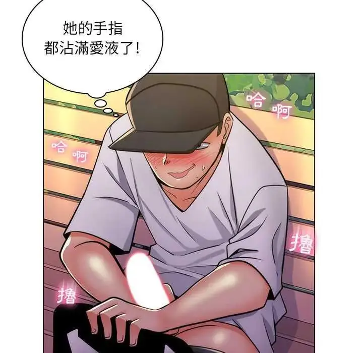 漫画《脱序教师》第23话第37张图
