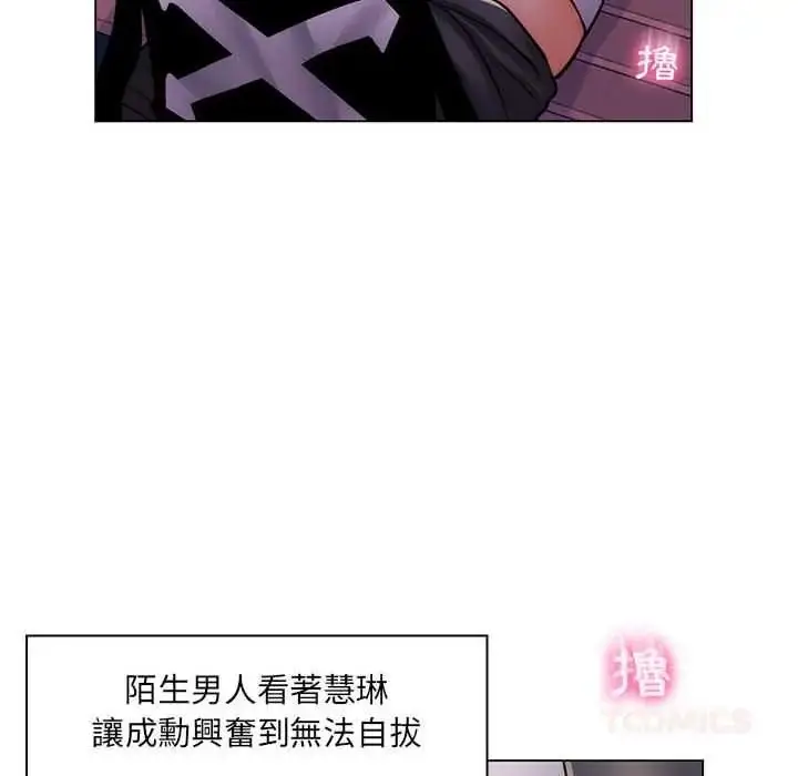漫画《脱序教师》第23话第38张图