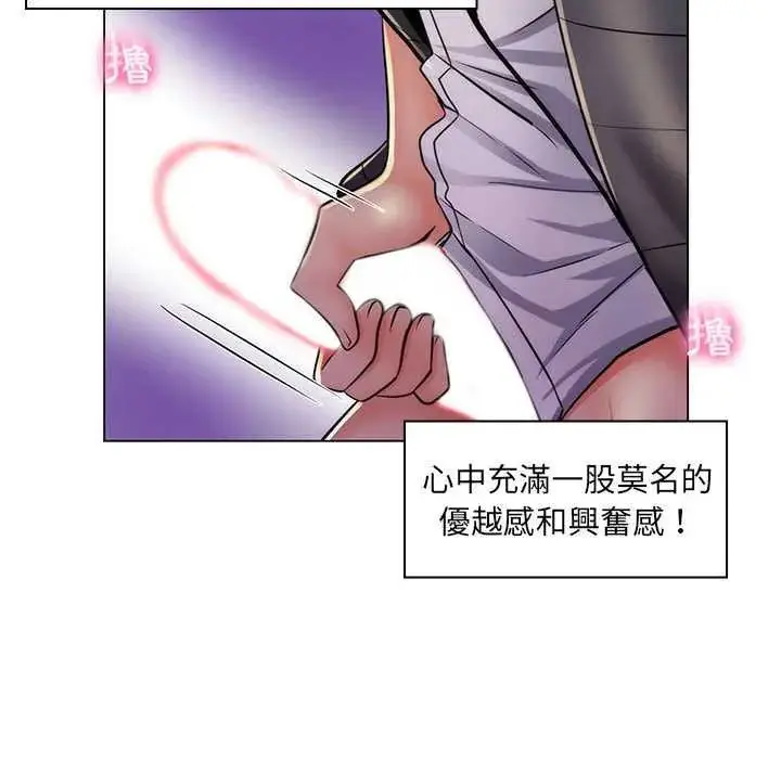 漫画《脱序教师》第23话第39张图