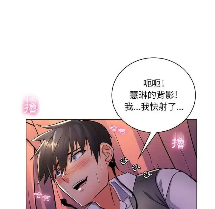 漫画《脱序教师》第23话第42张图