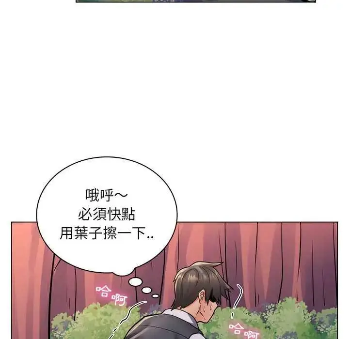 漫画《脱序教师》第23话第46张图