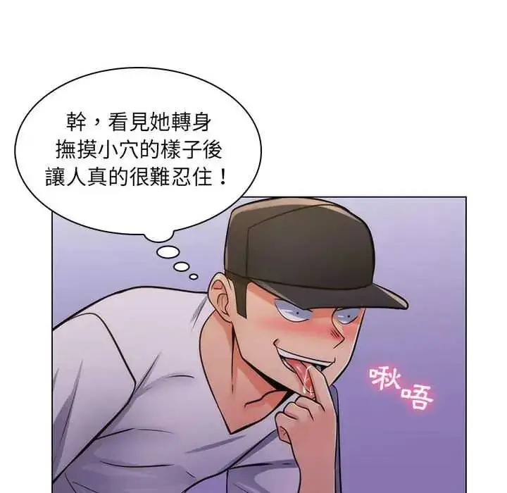漫画《脱序教师》第23话第48张图