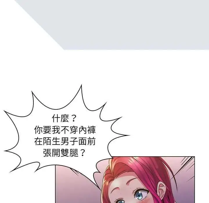 漫画《脱序教师》第23话第5张图