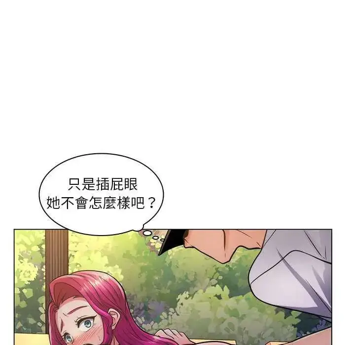漫画《脱序教师》第23话第51张图