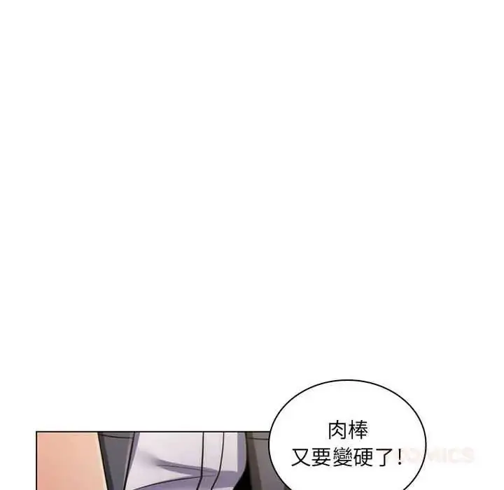 漫画《脱序教师》第23话第56张图