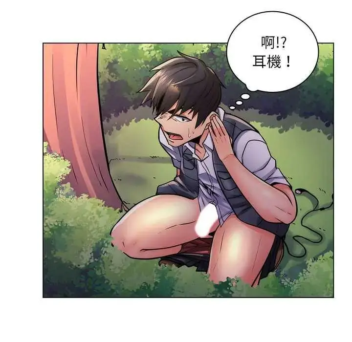漫画《脱序教师》第23话第64张图