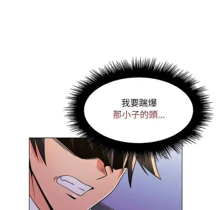 漫画《脱序教师》第23话第65张图