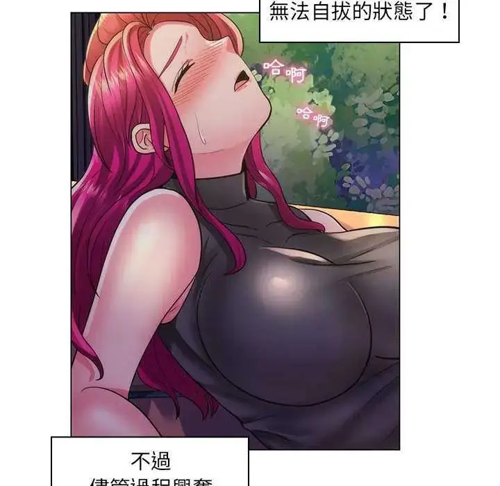 漫画《脱序教师》第23话第68张图