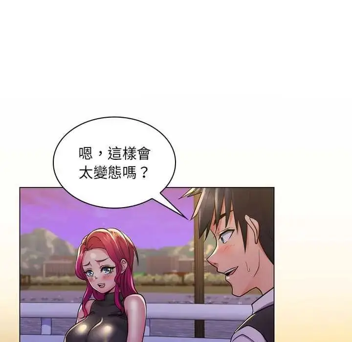漫画《脱序教师》第23话第7张图