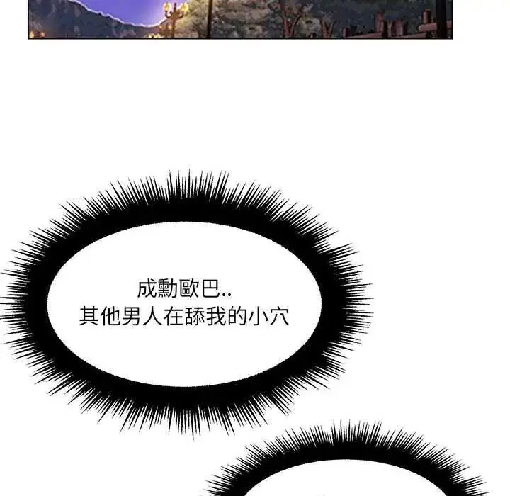 漫画《脱序教师》第23话第70张图