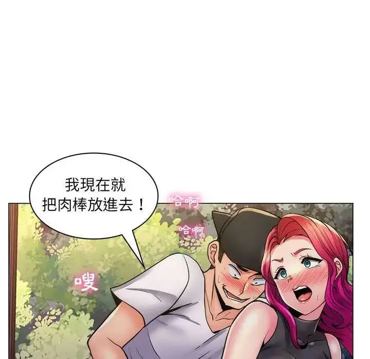 漫画《脱序教师》第23话第74张图