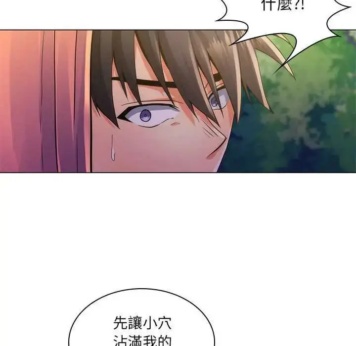 漫画《脱序教师》第23话第76张图
