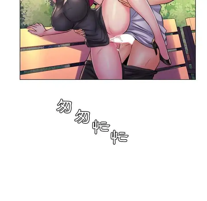 漫画《脱序教师》第23话第79张图
