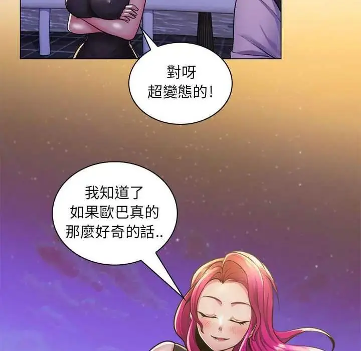 漫画《脱序教师》第23话第8张图