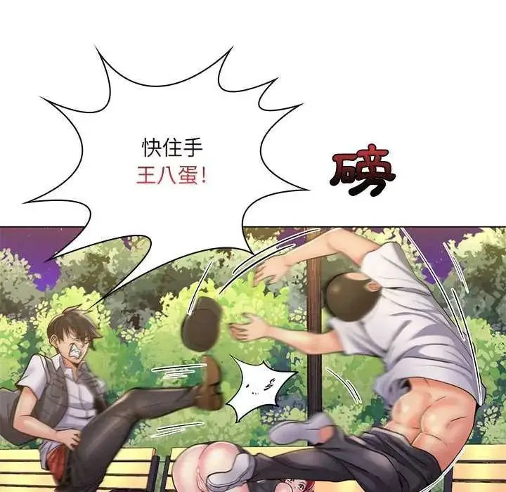 漫画《脱序教师》第23话第80张图