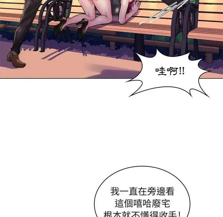 漫画《脱序教师》第23话第81张图