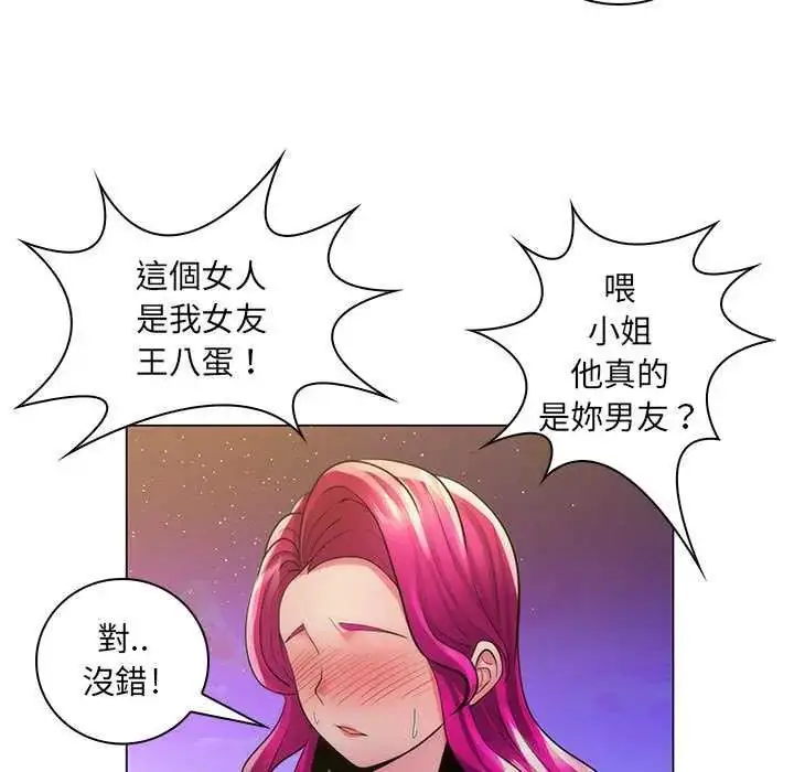 漫画《脱序教师》第23话第83张图