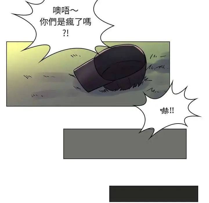 漫画《脱序教师》第23话第85张图