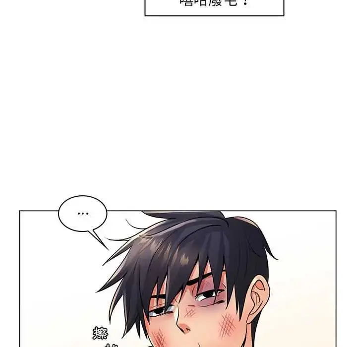 漫画《脱序教师》第23话第87张图