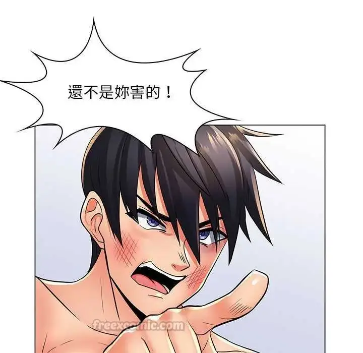 漫画《脱序教师》第23话第90张图