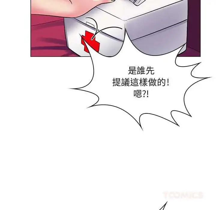 漫画《脱序教师》第23话第92张图