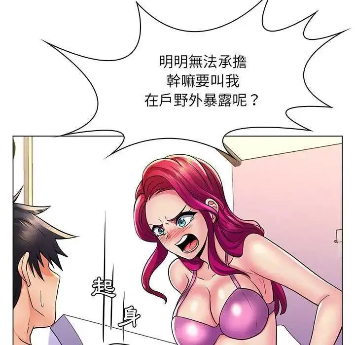 漫画《脱序教师》第23话第93张图