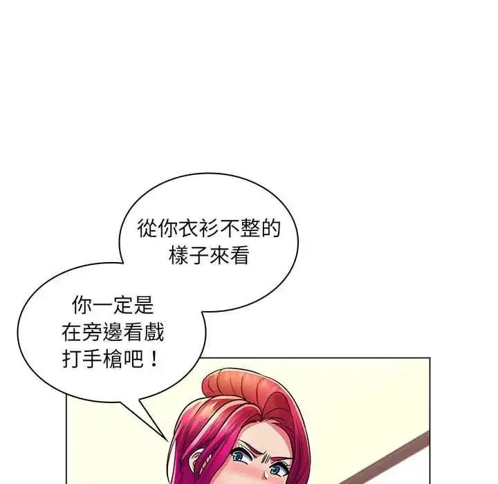 漫画《脱序教师》第23话第95张图