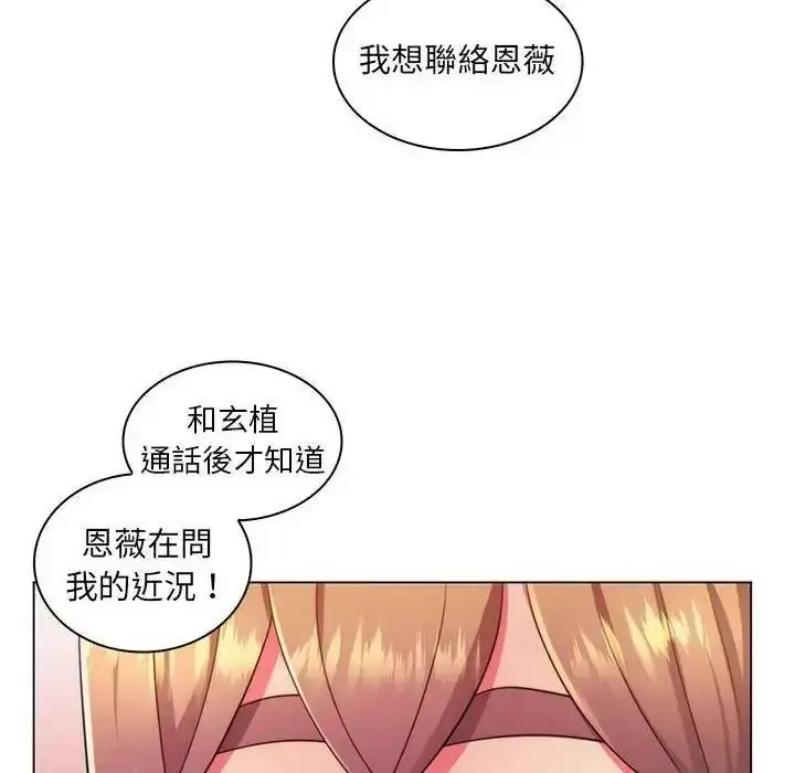 漫画《脱序教师》第22话第10张图