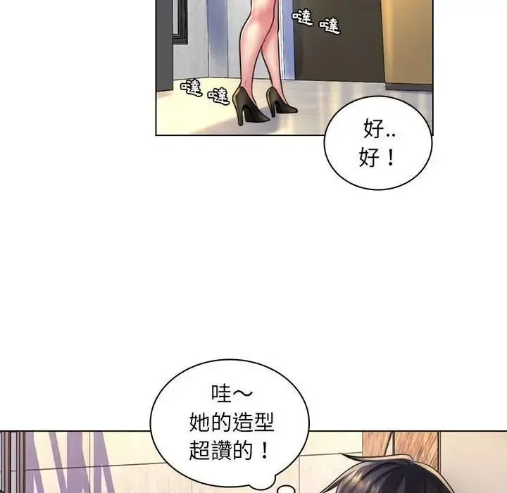 漫画《脱序教师》第22话第100张图