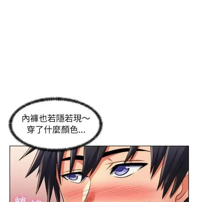 漫画《脱序教师》第22话第102张图