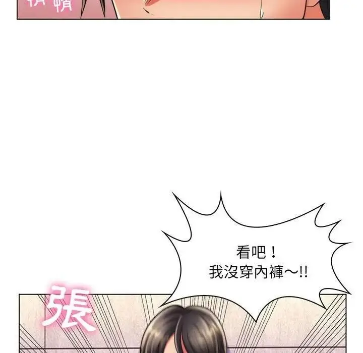 漫画《脱序教师》第22话第103张图